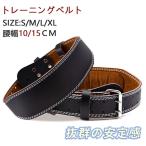  тренировка ремень силовой ремень кожа поясница ширина 10/15CM для начинающих широкий модель lifting ремень подушка большой размер меньше большой .. женщина мужчина S M L XL