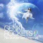 GENKI ROCKETS ２ -No border between us-/元気ロケッツ 同梱送料120円商品
