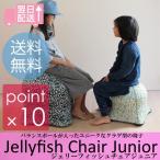  Jerry рыба стул - Junior JELLYFISH CHAIR JUNIOR фитбол стул фитбол . входить .. Uni -k. медуза типа стул 