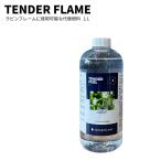 LOVIN FRAMEla ведро рама специальный . можно использовать топливо 1L 1 литров TENDER FLAME тонн da- рама стол верх из свеча серии до, все объединение . можно использовать 