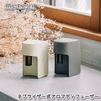 ショッピングアロマディフューザー Mercyu/メルシーユー ネブライザー式アロマディフューザー LED照明機能付き 空気の圧力でオイルをミスト状にする噴霧方式 アロマオイル 噴霧量3段階調整