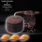 | White Day предварительный заказ 2 следующий конечный срок 3 месяц 3 до | OCEAN&amp;TERRE SWEETS Ocean and tail конфеты ..~.. толщина phone Dan шоколад &amp;.... Madeleine 
