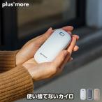 plus more/ плюс moa одноразовый нет Кайро заряжающийся Кайро переключатель on . скорость .. зонт 2 -ступенчатый (50/45*C) установка возможность повторение можно использовать длина час температура .. keep 