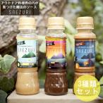 Yahoo! Yahoo!ショッピング(ヤフー ショッピング)アウトドアソース SAEZURI/サエズリ 3種類1セット お得な3種類味比べ BBQソース バーベキューソース 肉やサラダ、魚など幅広くおいしく味わえる万能ソース