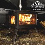 (予約注文12月7日~発送) WoodStove AURA2/薪ストーブ オーラ2 ウッドストーブ マウントスミ ネイチャーストーブ ワイドストーブ 2023年モデル 3面ガラス