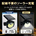 ガーデンライト ソーラー ライト 屋外 防水 センサー スポットライト LED 壁 壁面 おしゃれ 外灯 玄関灯 庭園灯