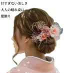 [髪飾りTATA8]成人式 結婚式 卒業式 七五三 前撮り 後撮りかんざし 袴 振袖 留袖 和装 着物 ドレス 高級造花 ドライフラワー水引き  ピンク/紫/白/ゴールド 9702
