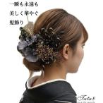 髪飾り 成人式 振袖 卒業式 袴 結婚式 豪華造花 水引き・和玉・パール ヘッドドレス｜和装・洋装 ヘアアクセサリー｜着物  ポニーテール アップスタイル対応9603