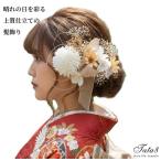 ショッピング髪飾り 国産 髪飾り 成人式 卒業式 結婚式 前撮り 振袖 袴 ドレス 和装 入学式 豪華造花＆プリザ 高級ヘアアクセ 水引き （イエロー系/ゴールド/シルバー）9401