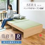 畳ベッドダブル畳ベッドフレーム小上...