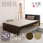  кровать-татами полуторный татами кроватная рама сделано в Японии местного производства сборка полки имеется . имеется futon рекомендация fa Cire можно выбрать татами стандартный татами пол 