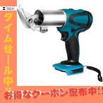 電動ハサミ コードレス 充電式 マキタ18Ｖバッテリー適用 速度調整可能 金属切断 炭素鋼 アルミ合金ステンレス板アルミ プラ板 銅板薄い鉄板 工業用本体のみ