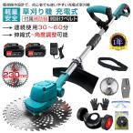 2026年進化版 電動草刈機 草刈機 充電式 コードレス ブラシレスモータ搭載 6 インチ 9インチ 軽量 21v 多機能 補助輪 刈込幅255mm ンランレスモーター 1年保証