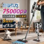 掃除機 掃除機コードレス 軽量 サイクロン式 自立式 75000pa 強力吸引力 静音 スティック型 ハンディー クリーナー ペット 掃除機 家庭用 省エネ 新生活 2026