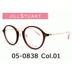 薄型非球面レンズ付【JILL STUART ジルスチュアート 05-0838 Col.01（クリアブラウン）】伊達メガネ・近視・乱視・老眼・遠視