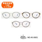 薄型非球面レンズ付【Vivienne Westwood(ヴィヴィアンウエストウッド)40-0005 全3色 49サイズ】伊達メガネ・近視・乱視・老眼・遠視