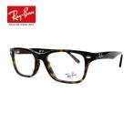 薄型非球面レンズ付【Ray-Ban RayBan(レイバン)RX5345D 2012(RB5345D 2012)53サイズ ダークハバナ】伊達メガネ・近視・乱視・老眼・遠視