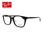 薄型非球面レンズ付【Ray-Ban RayBan（レイバン）RX5407D 2000（RB5407D 2000）52サイズ】伊達メガネ・近視・乱視・老眼・遠視
