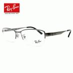 薄型非球面レンズ付【Ray-Ban RayBan（レイバン）RX6453D 2553（RB6453D 2553）55サイズ】伊達メガネ・近視・乱視・老眼・遠視