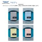 日本製メガネ拭き 東レ トレシー PREMIUM（トレシー プレミアム） 28×19cm 全4色！クリーニングクロスの決定版！