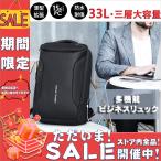 ビジネス リュック 33L大容量 メンズ バックパック 3way 防水 軽量 おしゃれ デイパック リュックサック 通勤 通学 ウォーキング アウトドア 撥水タイプ