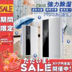 除湿機 パワフル除湿機 衣類乾燥 2200ML大容量 リモート付き 乾燥除湿神器 多機能除湿 梅雨 湿気 結露 除湿 対策 洗濯物 専用 室内 家庭用 湿気取り