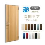  апартаменты для вход дверь 2SD-II C74 type W785×H1919mm ручной таблеток изоляция specification D4 не огнестойкий specification Ran ma нет YKK YKKap набор жилье дверь модный симпатичный предотвращение преступления преобразование 