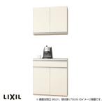 リクシル キッチン収納の通販 価格比較 価格 Com