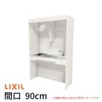 ミニキッチン 間口90cm オープンタイプ フルユニット 電気コンロ100V DMK09LG(W/N)(D)(1/2)A100(R/L) リクシル LIXIL W900mm キッチン 流し台 アパート