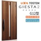 jie старт 2 вход дверь одна сторона открытие G12 type W924×H2330mm k2/k4 specification Lixil LIXILto вынос руля TOSTEM изоляция вход дверь aluminium рама замена модный преобразование DIY