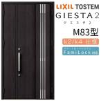 jie старт 2 вход дверь родители .. способ M83 type k2/k4 specification . свет / входить . Lixil LIXILto вынос руля TOSTEM вход жилье дверь дверь .. aluminium рама замена модный преобразование DIY