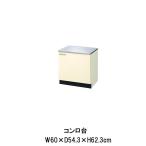  кухня стенд для приготовления пищи промежуток .60cm GK(F-W)-K-60K(R-L) LIXIL Lixil из дерева шкаф W600mm GK серии .. жилье апартаменты фирма дом .