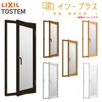  2 -слойный окно внутреннее окно Imp las Lixil открытие окно Low-E японская бумага style . слой стекло (.. нет ) W~500×H1001~1400mm LIXIL 2 -слойный рама окно для помещений звукоизоляция изоляция преобразование DIY