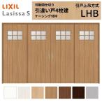 ショッピングfk07 可動間仕切り LIXIL 室内引戸 上吊方式 引違い戸4枚建 ラシッサS ガラスタイプ LHB  3220/3223 ケーシング付枠 リクシル トステム 引き違い戸 リフォーム DIY