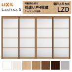 ショッピングfk07 可動間仕切り LIXIL 室内引戸 上吊方式 引違い戸4枚建 ラシッサS アルミタイプ LZD  3220/3223 ケーシング付枠 リクシル トステム 引き違い戸 リフォーム DIY