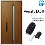  вход дверь YKKapvena-toD30 C07 родители . дверь ( входить . для ) Smart контроль ключ W1135×H2330mm D4/D2 specification изоляция вход дверь YKK Venato вновь созданный модный преобразование 