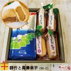  чай подарок группа бамбук ... приятный клубень комплект (RA-2) популярный .......[.. приятный клубень ].... сладкий картофель .. голова 