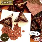  сладости бобы кондитерские изделия ... бобы ( кофе )70g шт упаковка 