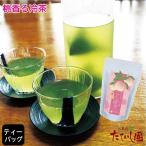  чай упаковка .. ввод холодный чай 10P