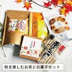  осень . приятный [ чай ].[ сладости ]. набор комплект 