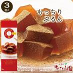  hojicha варабимоти 3 шт ( в коробке ).. подарок перемещение приветствие маленький подарок . праздник 