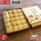  мир три поддон каштан ..... мир три поддон сахар 20 шт ..... чайная церемония сухие кондитерские изделия Сикоку 