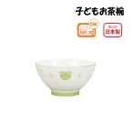 House Hold（ハウスホールド） お茶椀 かえる GR 220ml 子供用食器 食器 茶椀 軽量 食洗機対応 電子レンジ対応 日本製