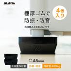 洗濯機部品、アクセサリー