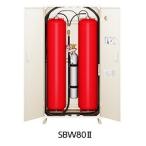 SBW80II　パッケージ型消火設備I型　露出型　リサイクルシール付　モリタ宮田工業