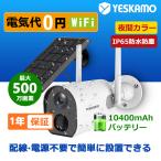 防犯カメラ  wifi 家庭用 屋外 200万画