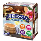 ライオンケミカル 発泡にごり湯 炭酸 入浴剤 湯宿めぐり4つの香り詰め合わせ 32錠