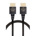 エレコム HDMI ケーブル 2m 細い プレミアム 4K2K(60Hz) 【Premium HDMI(R) Cable規格認証済み】 18Gbps