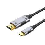 LUYING USB Type C HDMI変換ケーブル hdmi type-c 変換 4K60HZ 映像出力は 単方向通信 をサポートし、タイプC