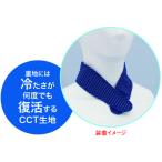 ＳＨＯＷＡ　ＣＣＴスピードクーラーネックタイプ　ネイビー (208-2864) (N2002)